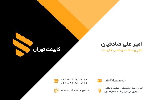 تهران کابینت ۲۲۳۴
