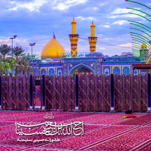 عاشورا تاسوعا