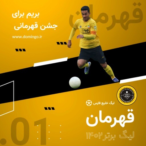 سپاهان ۲۳۹۱۲۶۵۴۱۲۴۱۲۲