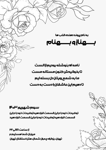 کارت عروسی