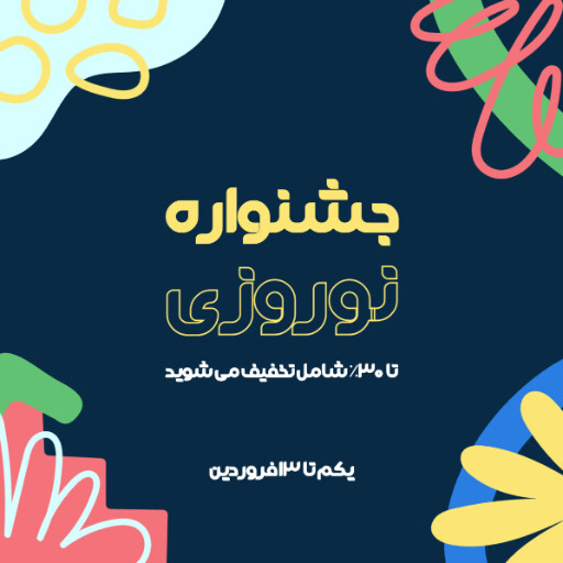 فروش ویژه، نوروز