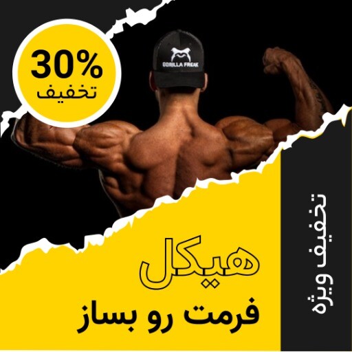 بدنسازی ۷۸۱۲۳۷۰۶