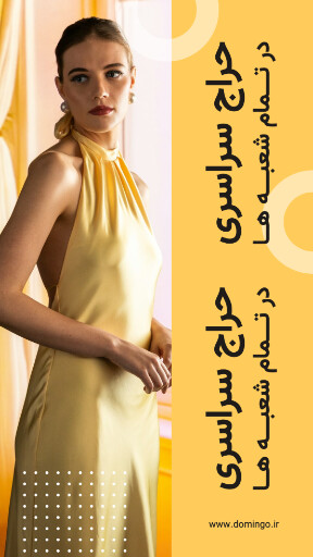 فروش ویژه، حراج، تخفیف