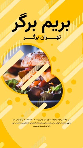 تهران برگر