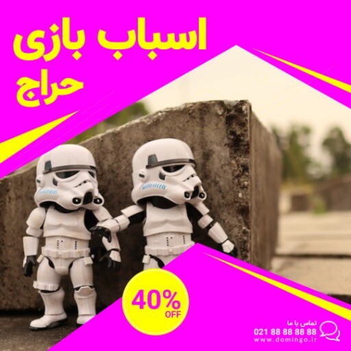 اسباب بازی ۰۹۲۳۹