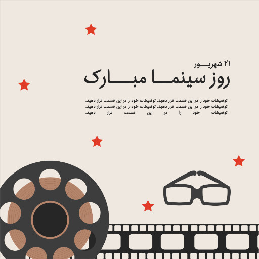 روز سینما