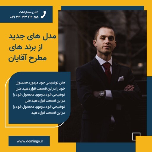 کلکسیون برندهای جدید ۹۹۳۰۱۲۰۳۹۱۰۹