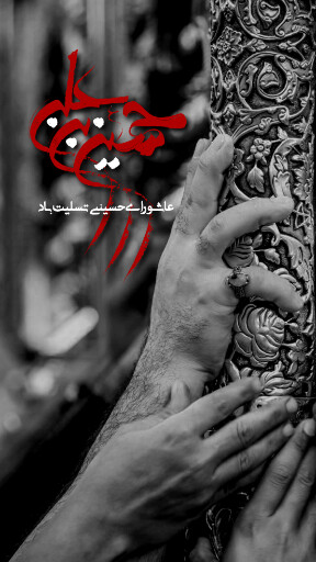 عاشورا تاسوعا