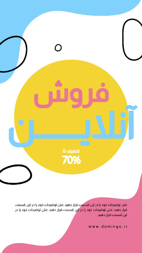 فروش ویژه . تخفیف