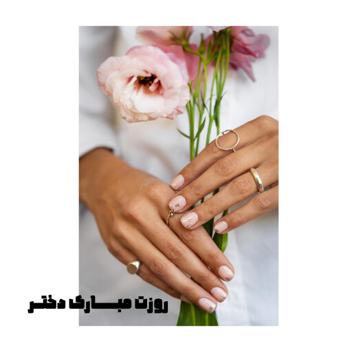 روز دختر
