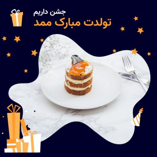 تولد