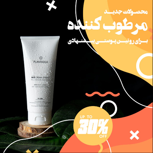 فروش ِ‌لوازم آرایشی ، کرم ، مرطوب کننده ، آرایشگاه ، فروشگاه