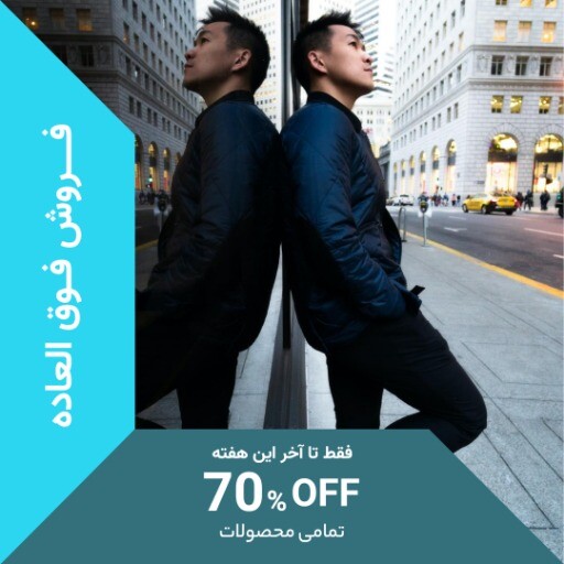 فروشگاه مردانه