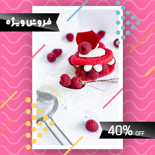 کافه رستوران فروش ، آبمیوه ، کوکتل