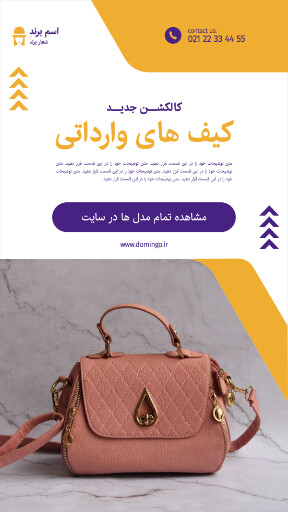 کیف و کفش ، فروش ، مد و پوشاک