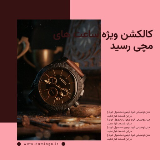 فروش ساعت ۰۶