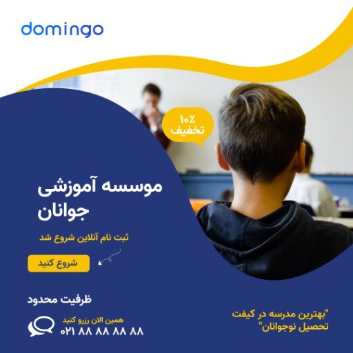 مدرسه نوجوان ۸۰۹۹۲