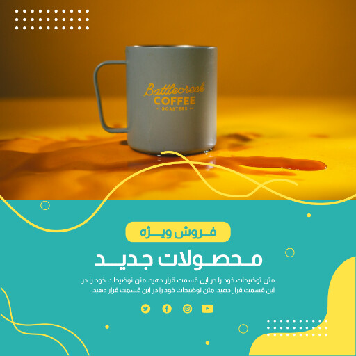 فروش ویژه . ماگ . لیوان