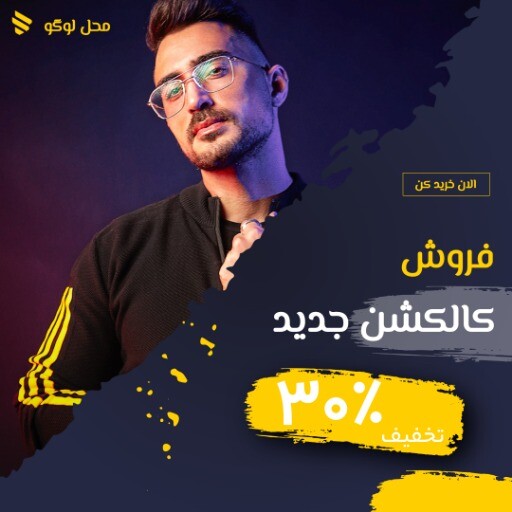 فروش کالکشن جدید  ۰۰۰۰۲