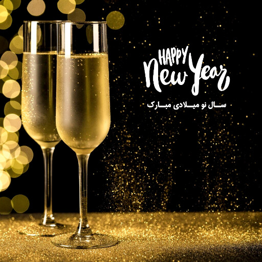 سال نو میلادی