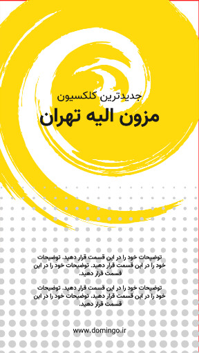 فروش