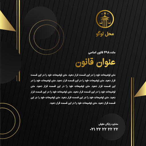 وکالت ، وکیل ، دادگاه ، قانون ، آموزش ، آموزشی