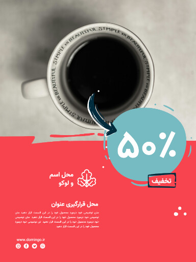 فروش . ماگ . لیوان