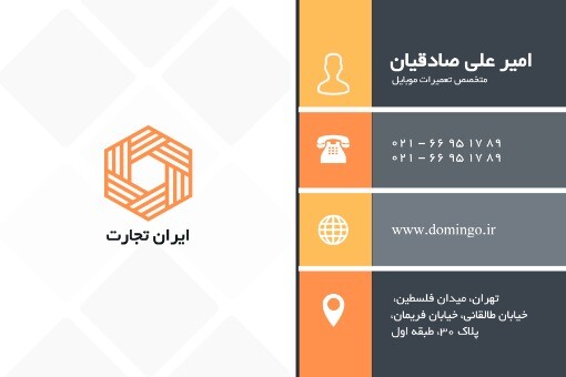 تعمیرات موبایل ۱۲