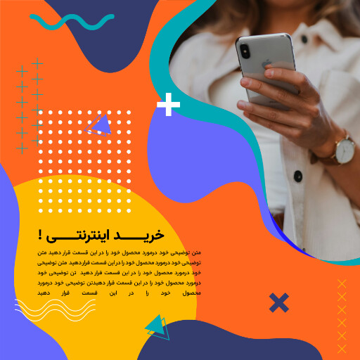 خرید اینترنتی