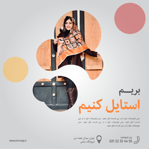 فروشگاه . لباس . مد . مزون . بوتیک