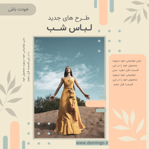 طرح های جدید لباس شب