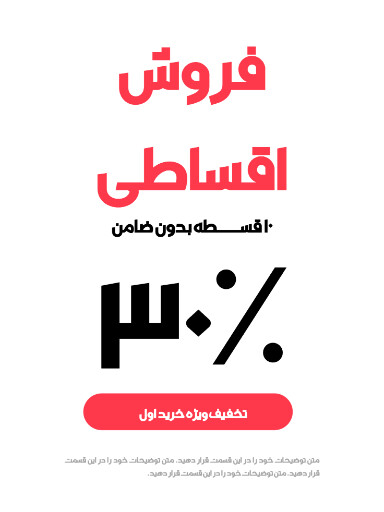 خرید و فروش اقساطی