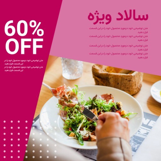 فروش سالاد ۰۴