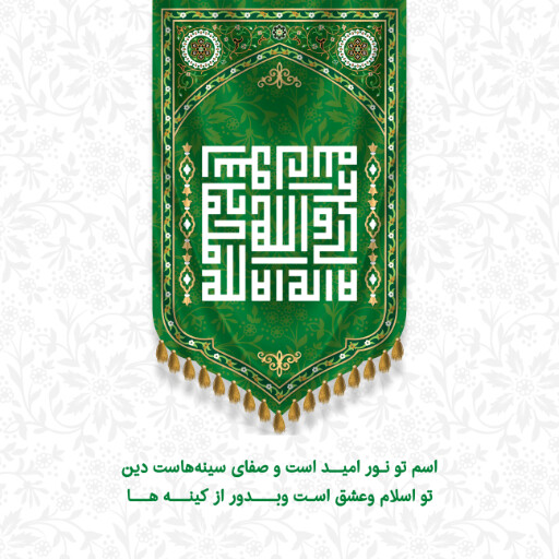 ولادت حضرت محمد