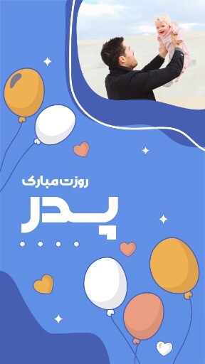 روز پدر