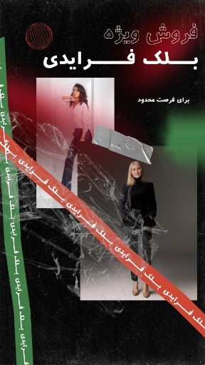 بلک فرایدی ۹۸۴۱۰۰۲۳۱۲۰۱۱