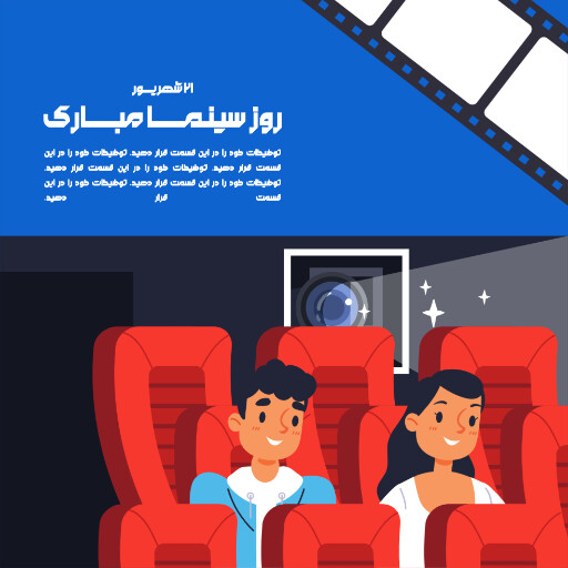 روز سینما