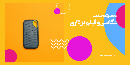 عکاسی ، تجهیزات عکس و فیلم ، فروشگاه