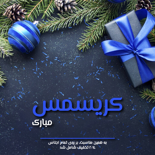 کریسمس ۰۰۰۹۹۱۲۳۰۱