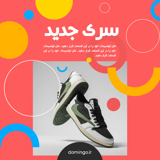 کفش ، پوشاک ، مغازه ، فروشگاه