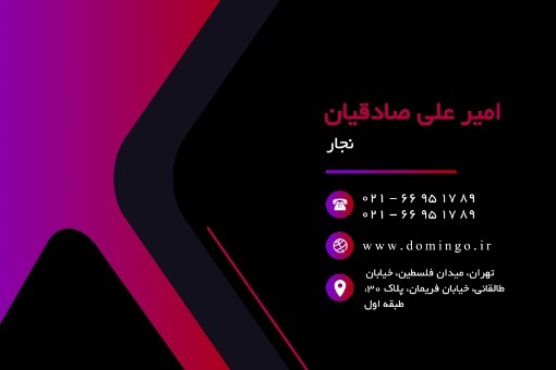 ایران نجاری ۷۸۶۲۰۴