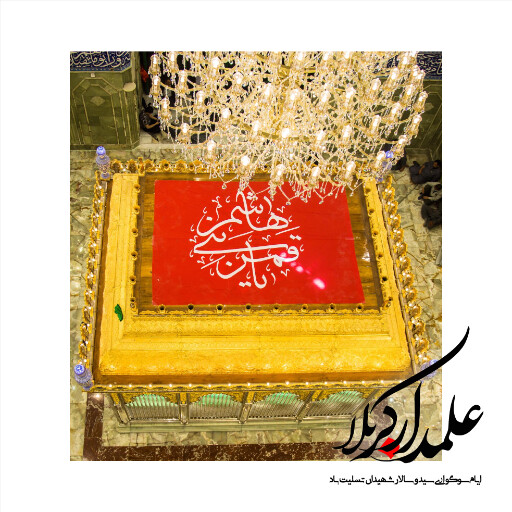 عاشورا تاسوعا