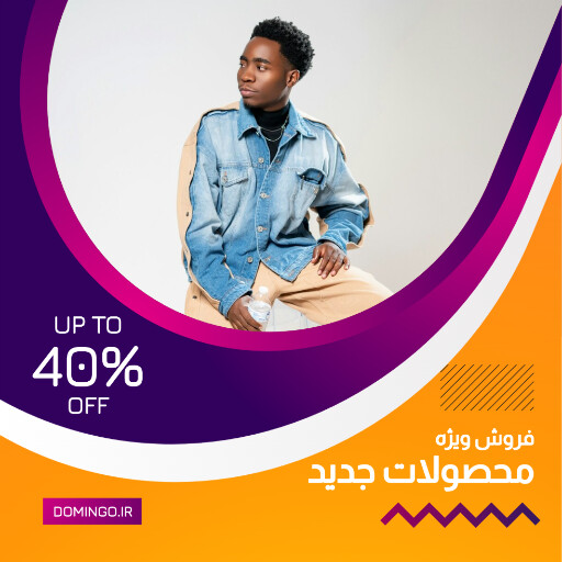 فروش ویژه و تخفیف ، پوشاک