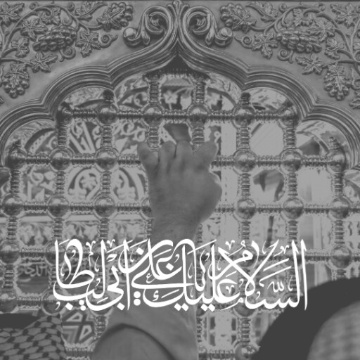 امام علی