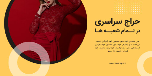 فروش ویژه، حراج، تخفیف