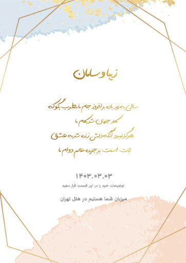 کارت عروسی