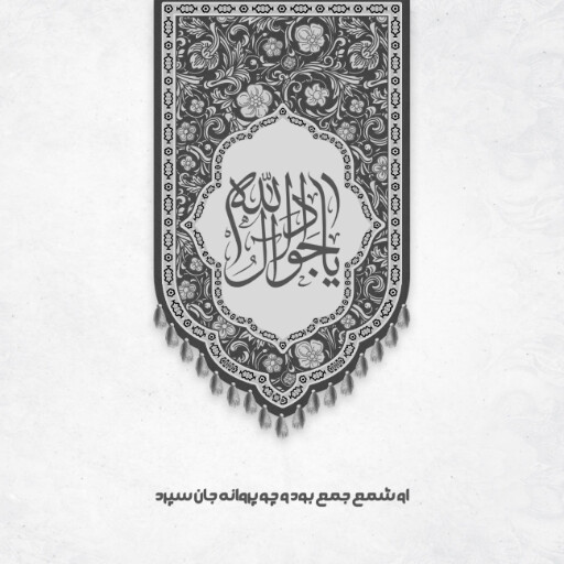 امام محمد تقی