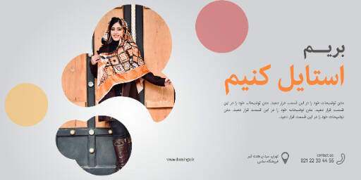 فروشگاه . لباس . مد . مزون . بوتیک