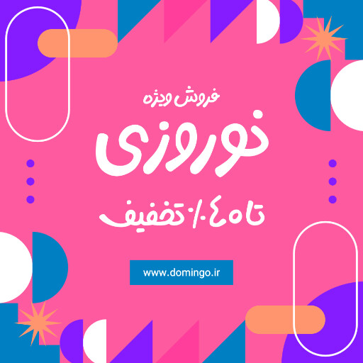 فروش ویژه، نوروز، تخفیف