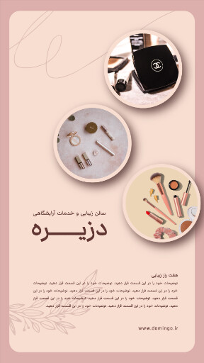آرایش